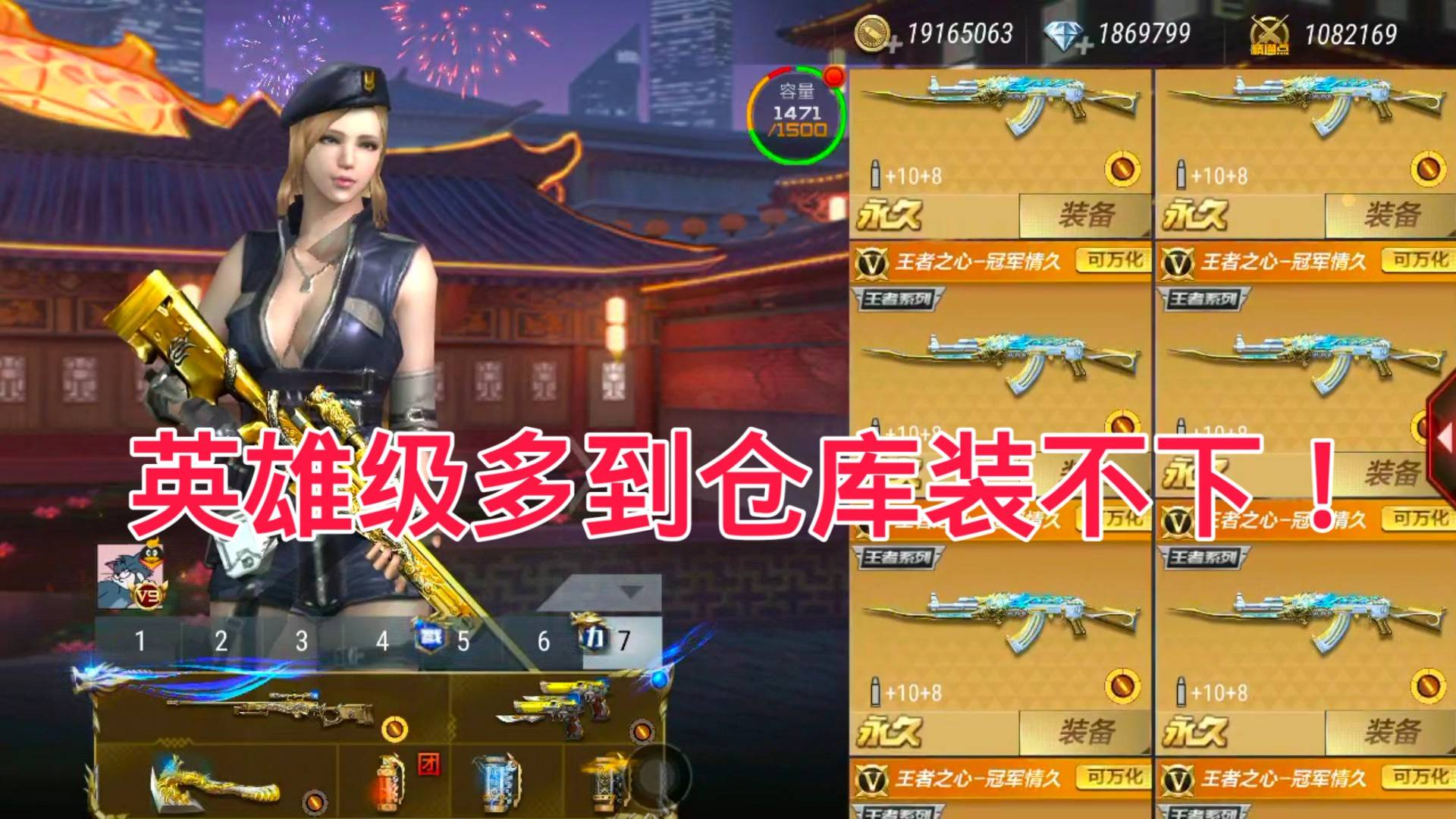 CF手游柿子:全服最强氪金玩家,英雄级武器多到仓库装不下!